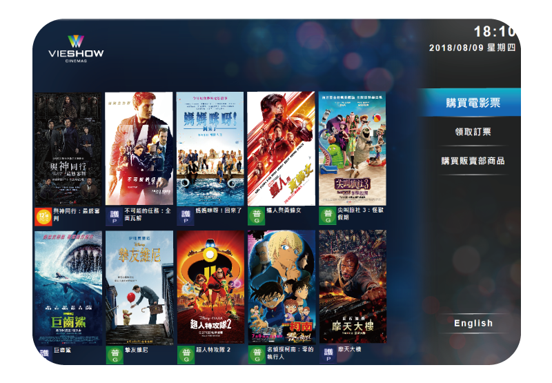 購買電影票-1