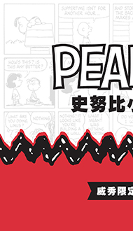 全球唯一台灣在地設計玩偶【史努比小籠包】熱烈預購中