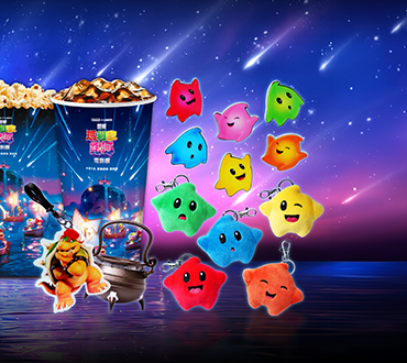 【超級瑪利歐銀河電影版】威秀獨家電影套餐．預購中