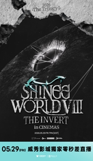2026 SHINee WORLD VIII : [THE INVERT] IN CINEMAS 現場直播