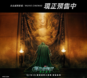 復仇者聯盟：末日崛起.超早鳥預售開跑
