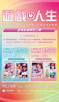 《遊戲人生 & 遊戲人生ZERO》