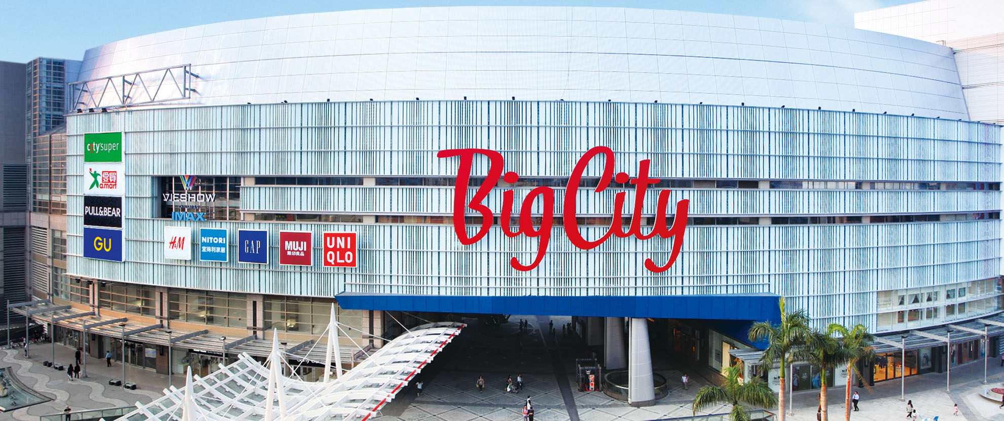 新竹巨城威秀影城