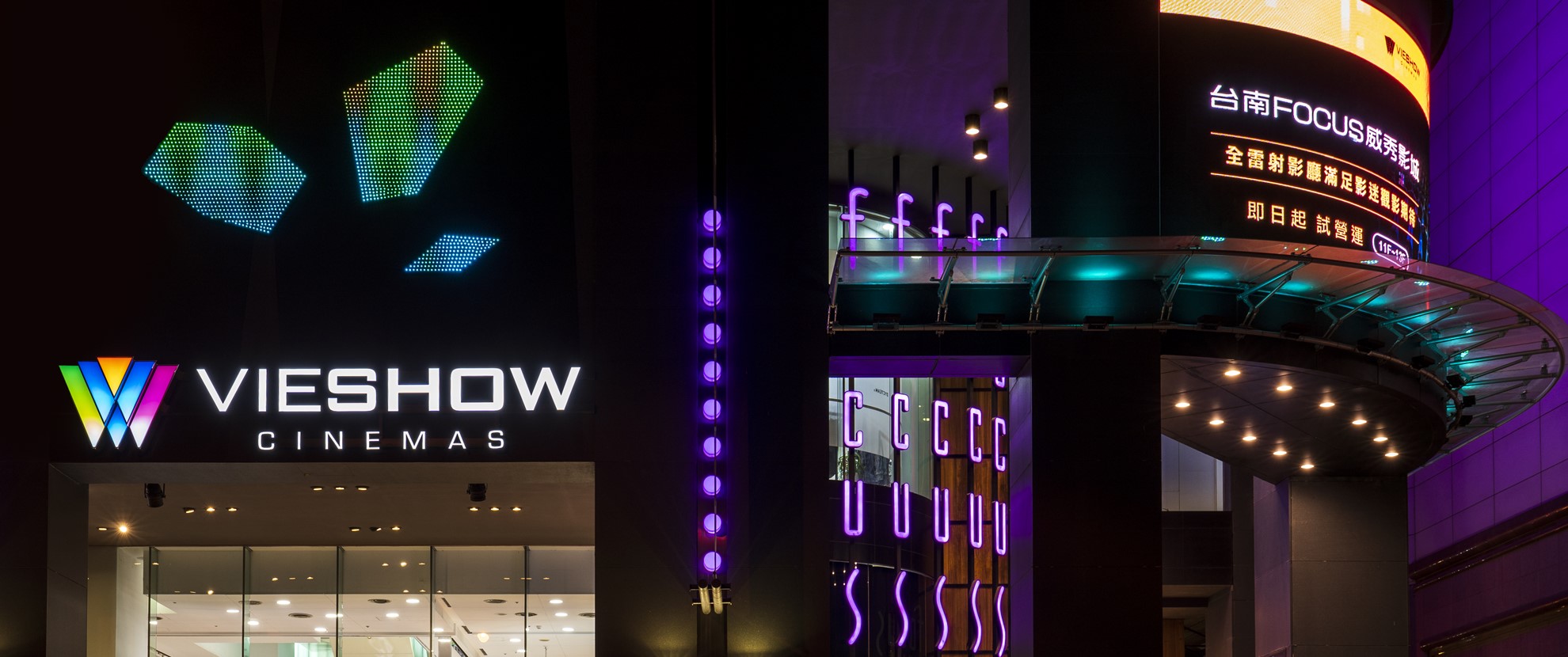 台南FOCUS 威秀影城