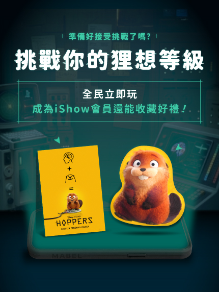 《狸想世界》挑戰你的狸想等級 《狸想世界》挑戰你的狸想等級