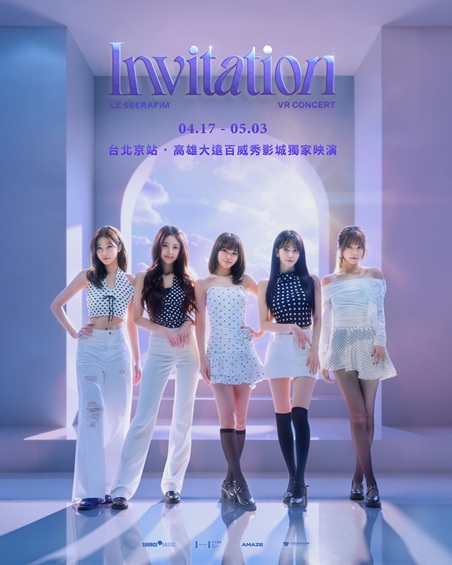 LE SSERAFIM VR CONCERT : INVITATION ▎專屬 VR 特典 LE SSERAFIM VR CONCERT : INVITATION ▎專屬 VR 特典