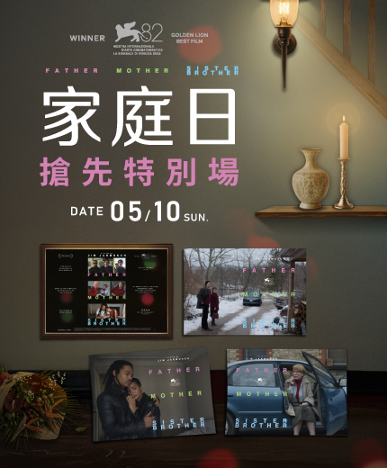 《家庭日》🧑‍🧑‍🧒‍🧒搶先特別場🗓️