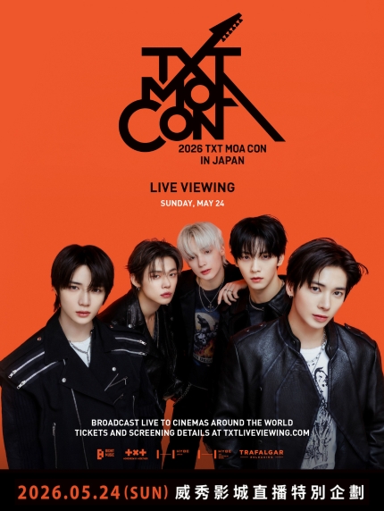 2026 TXT MOA CON IN JAPAN現場直播