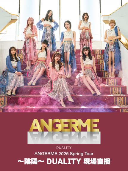 ANGERME 2026 Spring Tour 〜陰陽〜 DUALITY 現場直播
