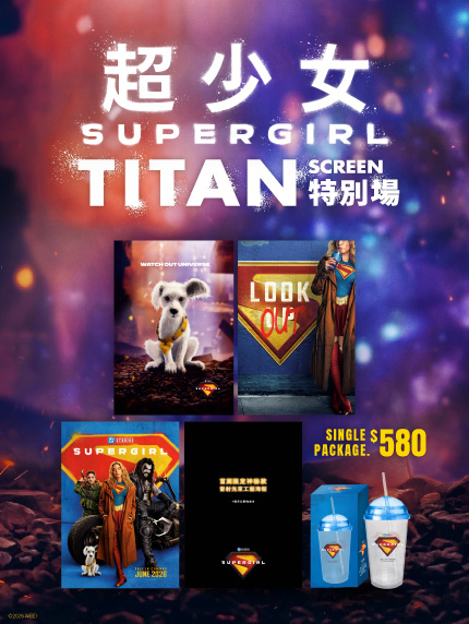 《超少女》TITAN特別場
