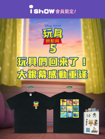 《玩具總動員5》玩具們回來了！大銀幕感動重逢