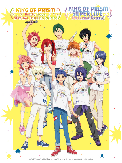 M-星光王子KING OF PRISM Pretty Boys SPECIAL THANKS PARTY 現場直播