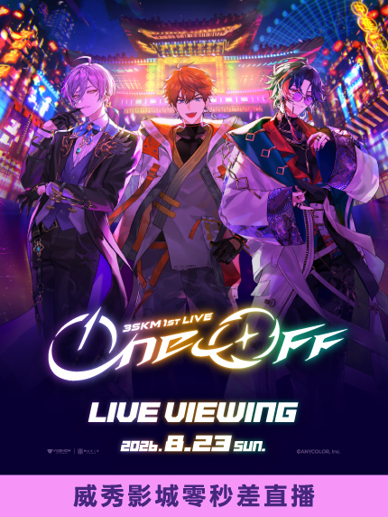 3SKM 1st LIVE “One-Off”現場直播 3SKM 1st LIVE “One-Off”現場直播