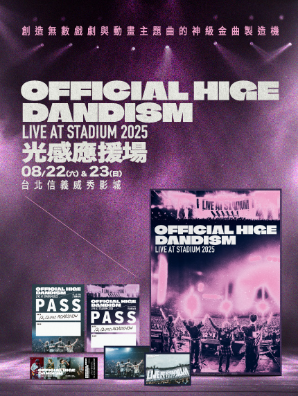 《OFFICIAL HIGE DANDISM LIVE AT STADIUM 2025》光感應援場