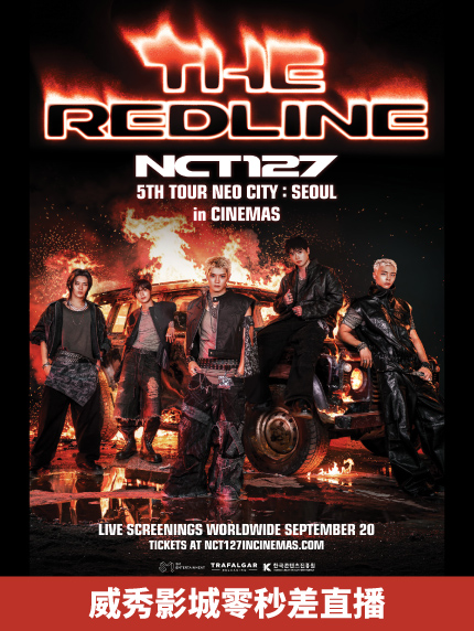NCT 127 5TH TOUR ‘NEO CITY : SEOUL - THE REDLINE’ in CINEMAS現場直播