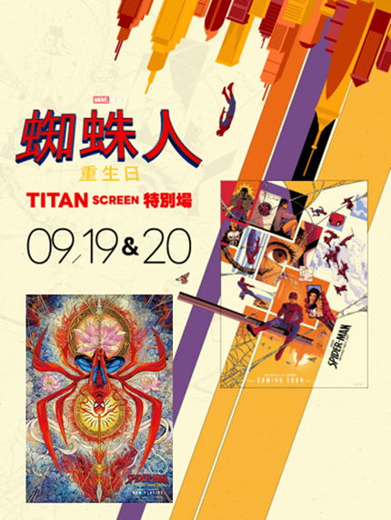 《蜘蛛人:重生日》TITAN特別場 《蜘蛛人:重生日》TITAN特別場