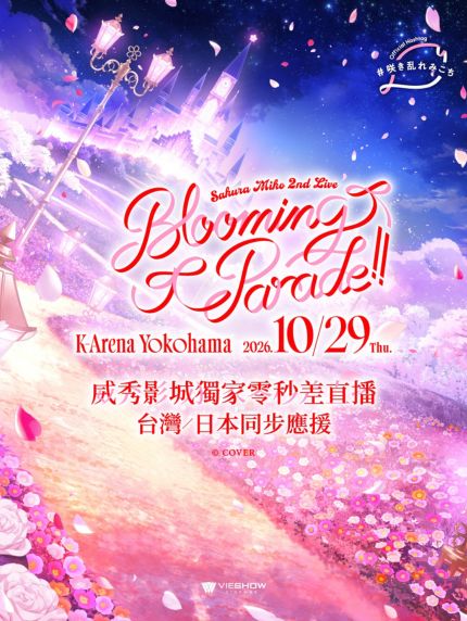 Sakura Miko 2nd Live Sakura Miko 2nd Live