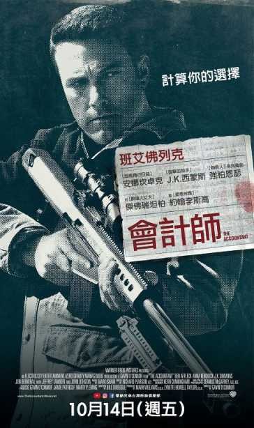 會計師