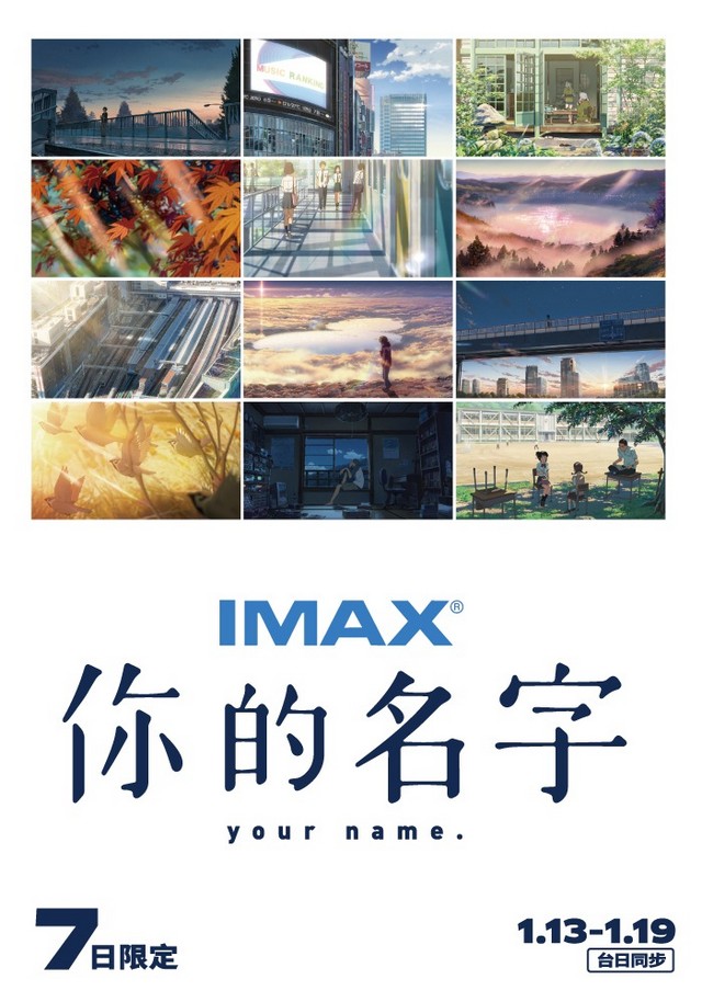 你的名字