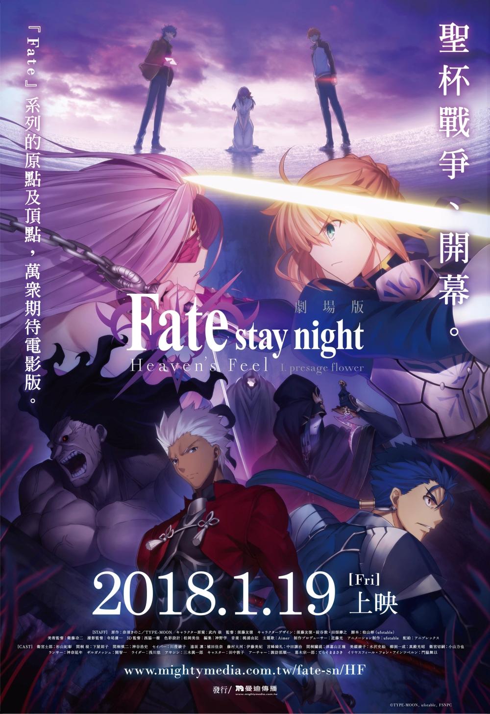 劇場版 Fate/stay night Heaven's Feel Ⅱ.lost butterfly 5週目 来場