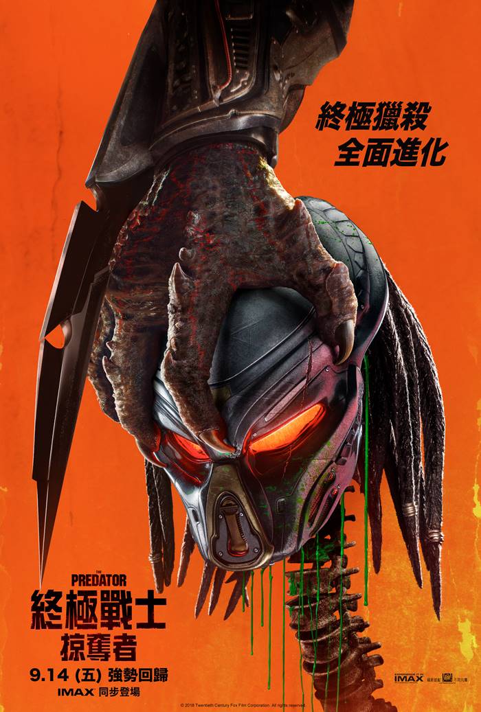 終極戰士：掠奪者