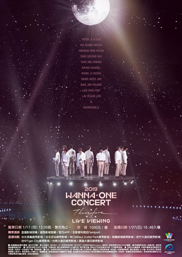 2019 WANNA ONE CONCERT [THEREFORE] 現場直播 