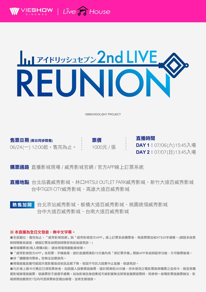 D1 - 偶像星願 THE IDOLISH 7 2ND LIVE 「 REUNION」現