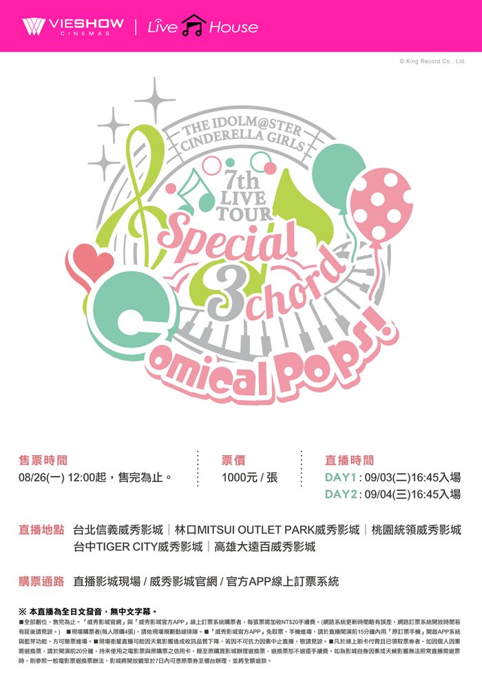 D2 偶像大師灰姑娘 7THLIVE TOUR SPECIAL 3CHORD