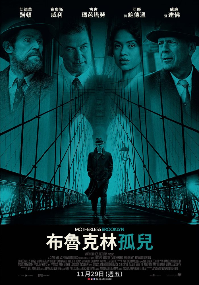 布魯克林孤兒