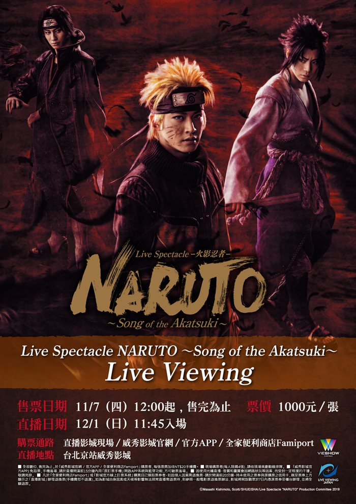 LIVE SPECTACLE《NARUTO ╴火影忍者╴》~ SONG OF THE A