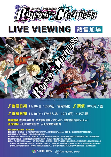 D1 ROSELIAxRAISE A SUILEN「RAUSCH UND/AND CRA