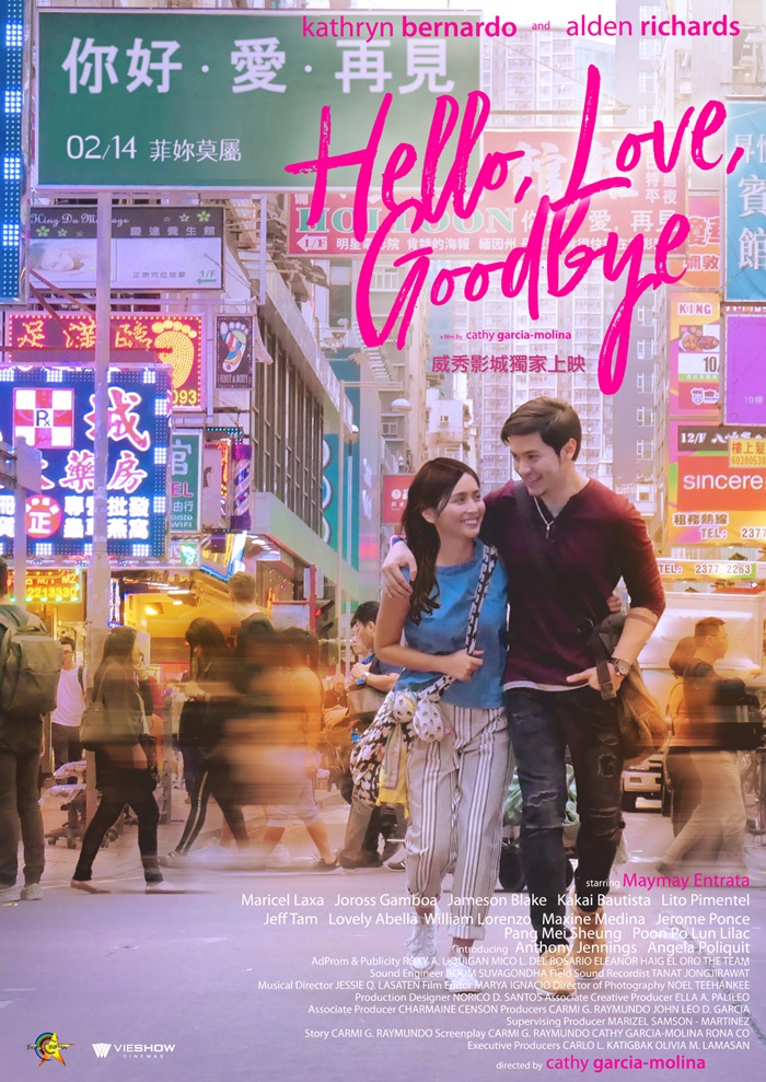 你好‧愛‧再見