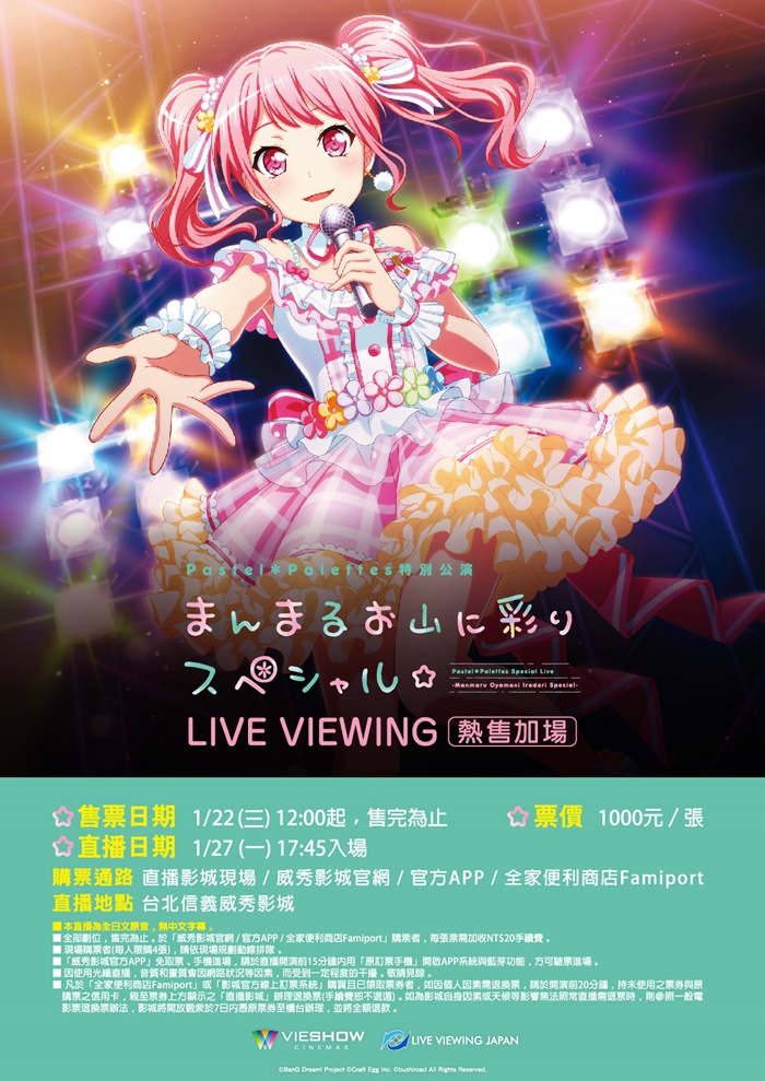 PASTEL*PALETTES SPECIAL LIVE - MANMARU OYAMA