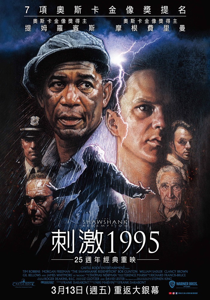 刺激1995 