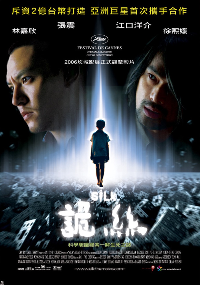 詭絲 (4K數位修復版)