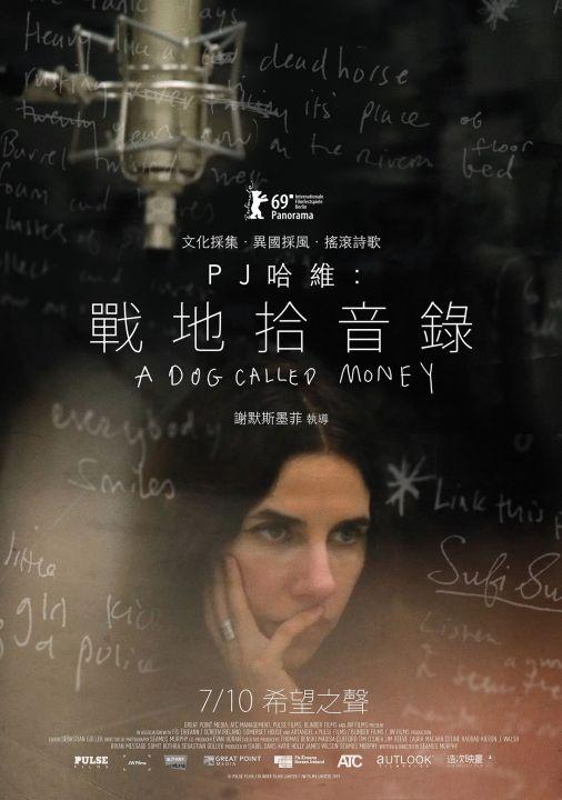 PJ 哈維：戰地拾音錄