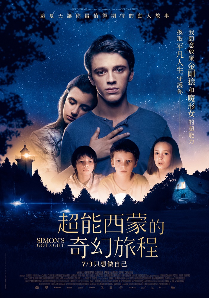 超能西蒙的奇幻旅程 