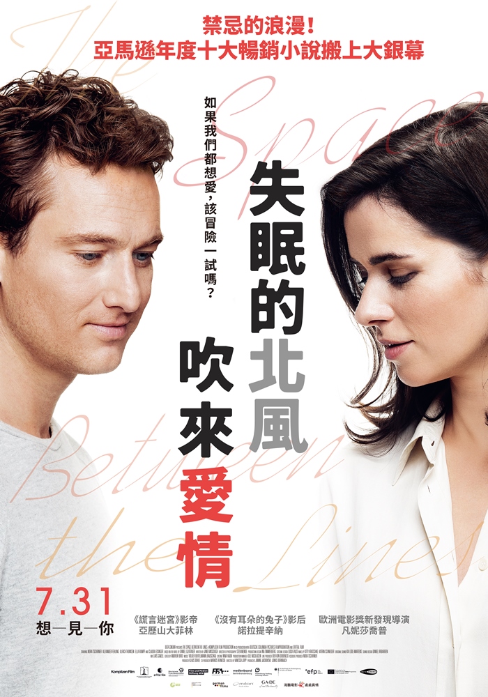 失眠的北風 吹來愛情 
