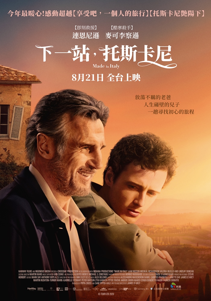 下一站，托斯卡尼 