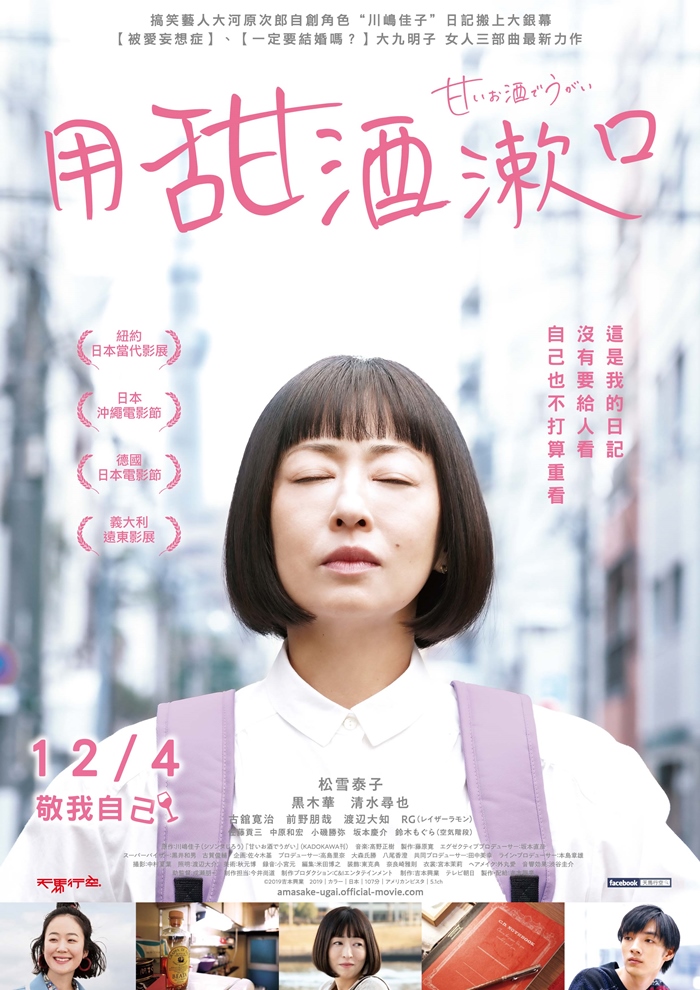 用甜酒漱口 