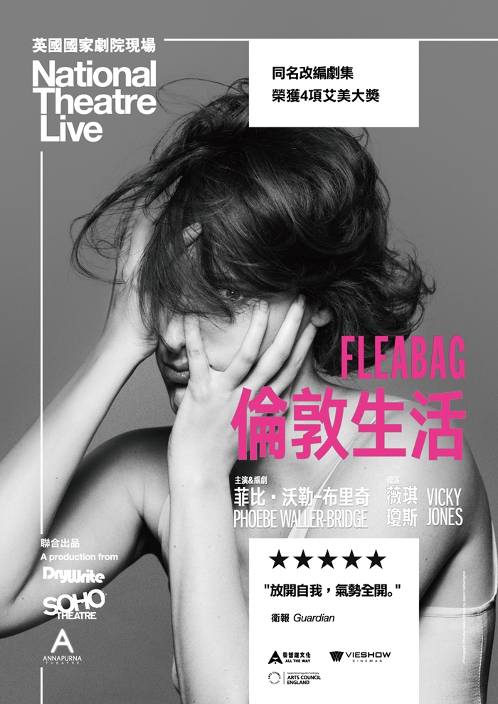 倫敦生活 英國國家劇院現場