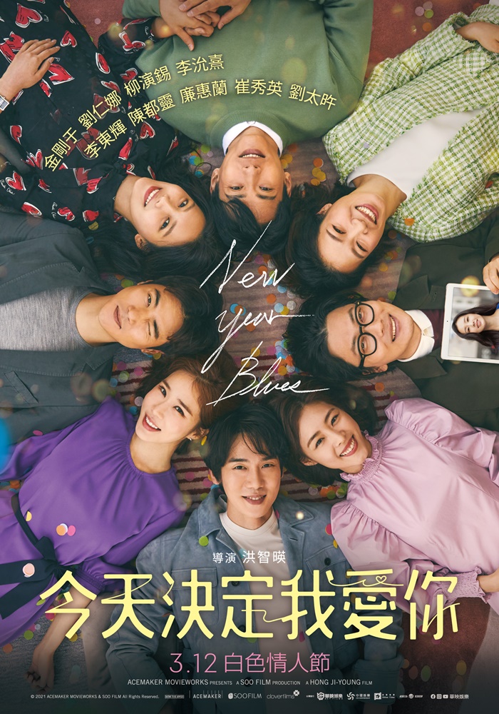 今天決定我愛你 