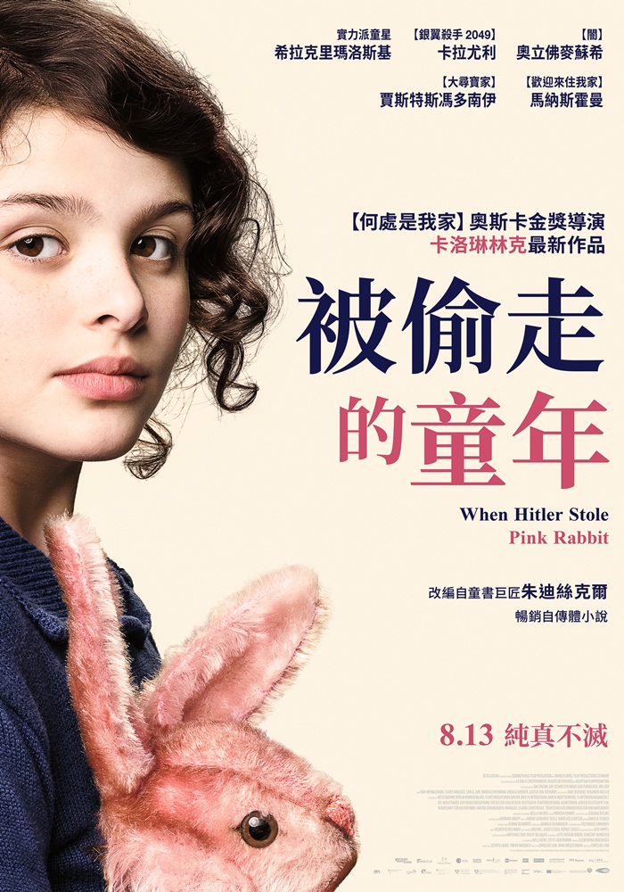 被偷走的童年 