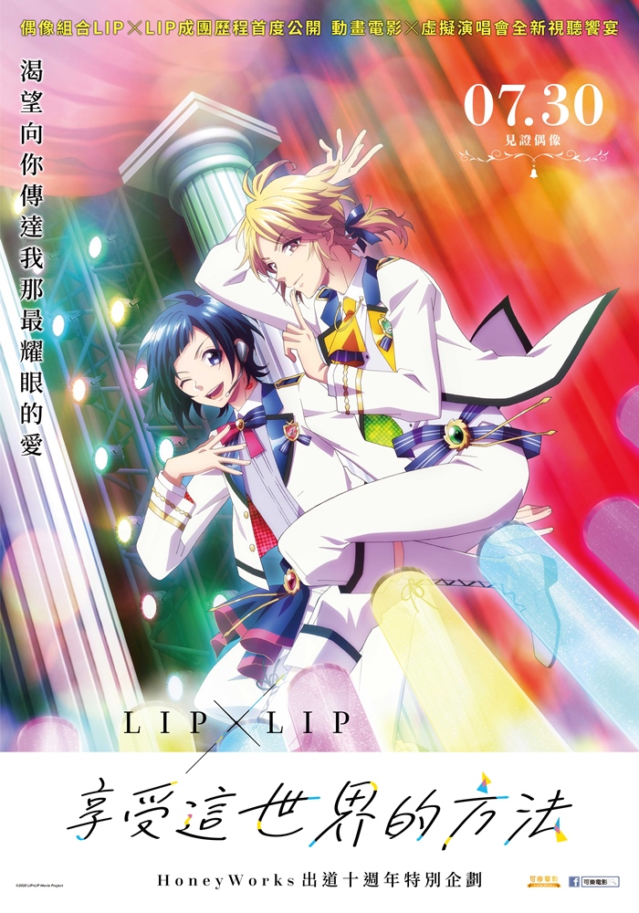 LIPXLIP 享受這世界的方法