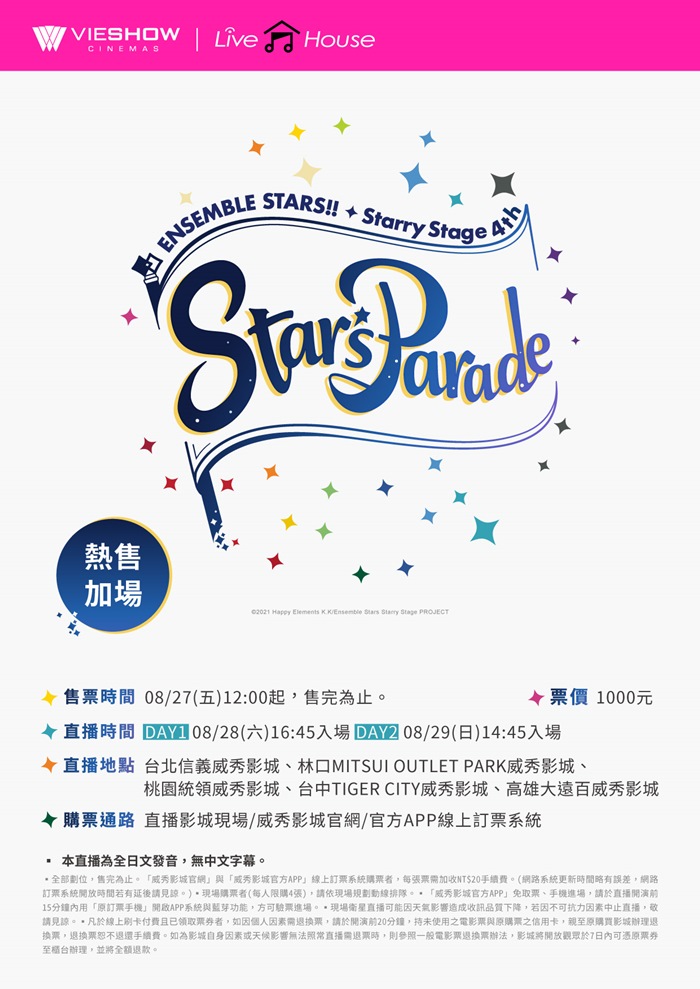 D1_偶像夢幻祭 “STARRY STAGE 4TH STARS PARADE