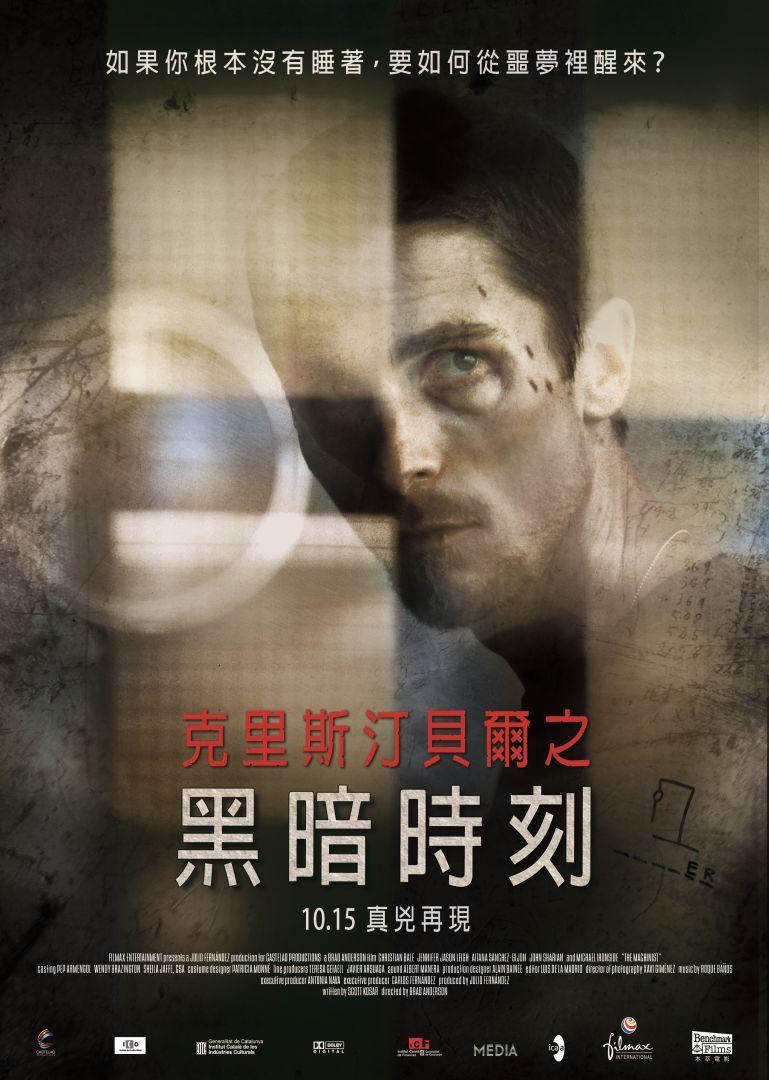 克里斯汀貝爾之黑暗時刻