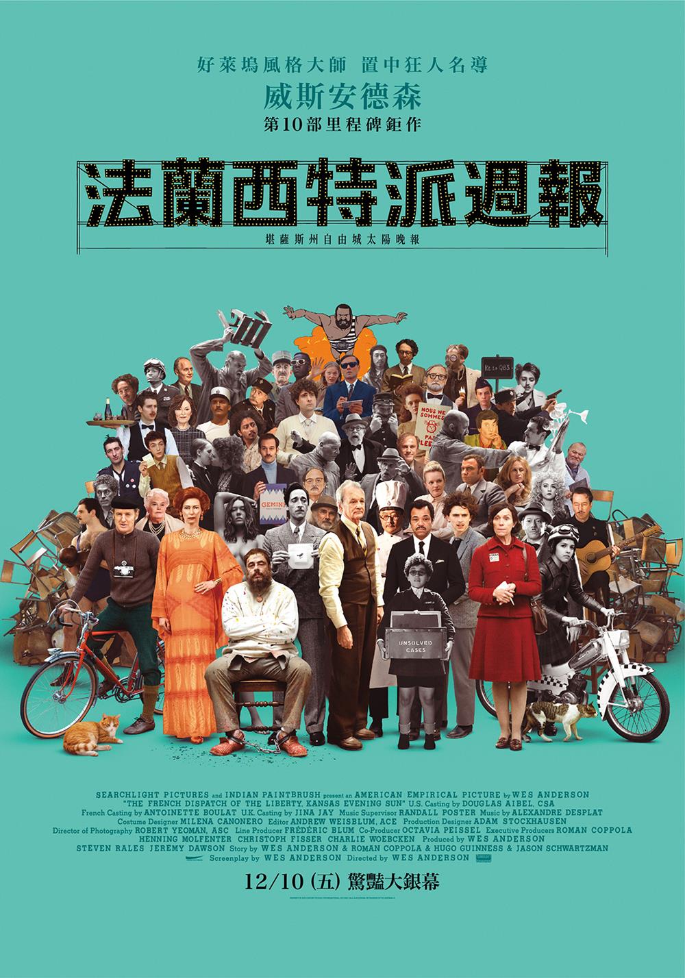 法蘭西特派週報