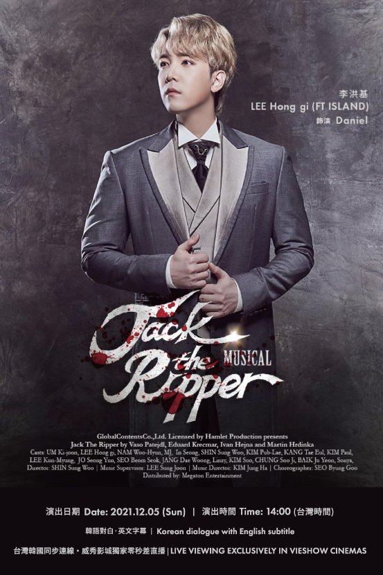 A-《Jack The Ripper》音樂劇-台灣韓國同步-現場直播