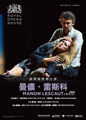 曼儂‧雷斯科(英國皇家歌劇院)