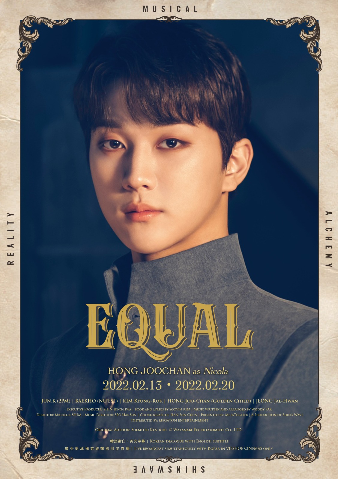 A-《EQUAL》音樂劇-台灣韓國同步-現場直播